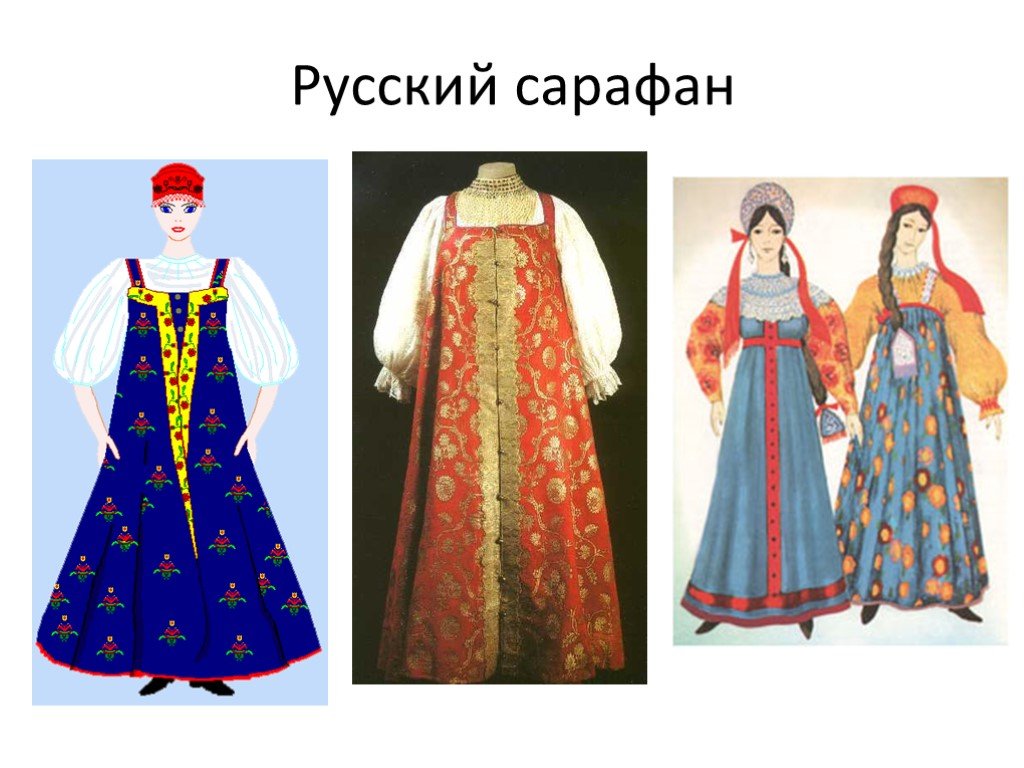 Сарафан женский рисунок