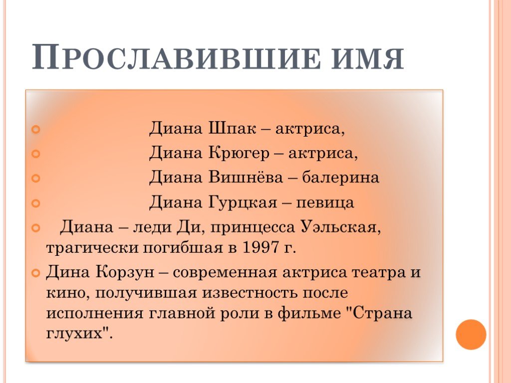 Имена фамилии отчества в разных языках мира проект