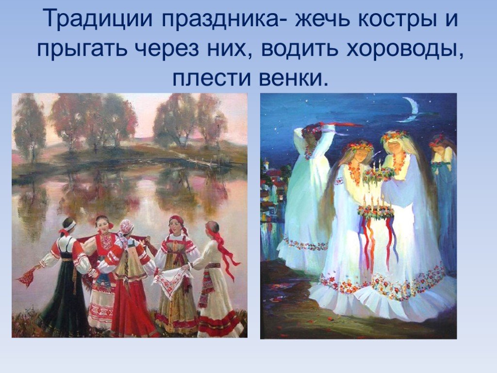 Рисунок обряды и традиции