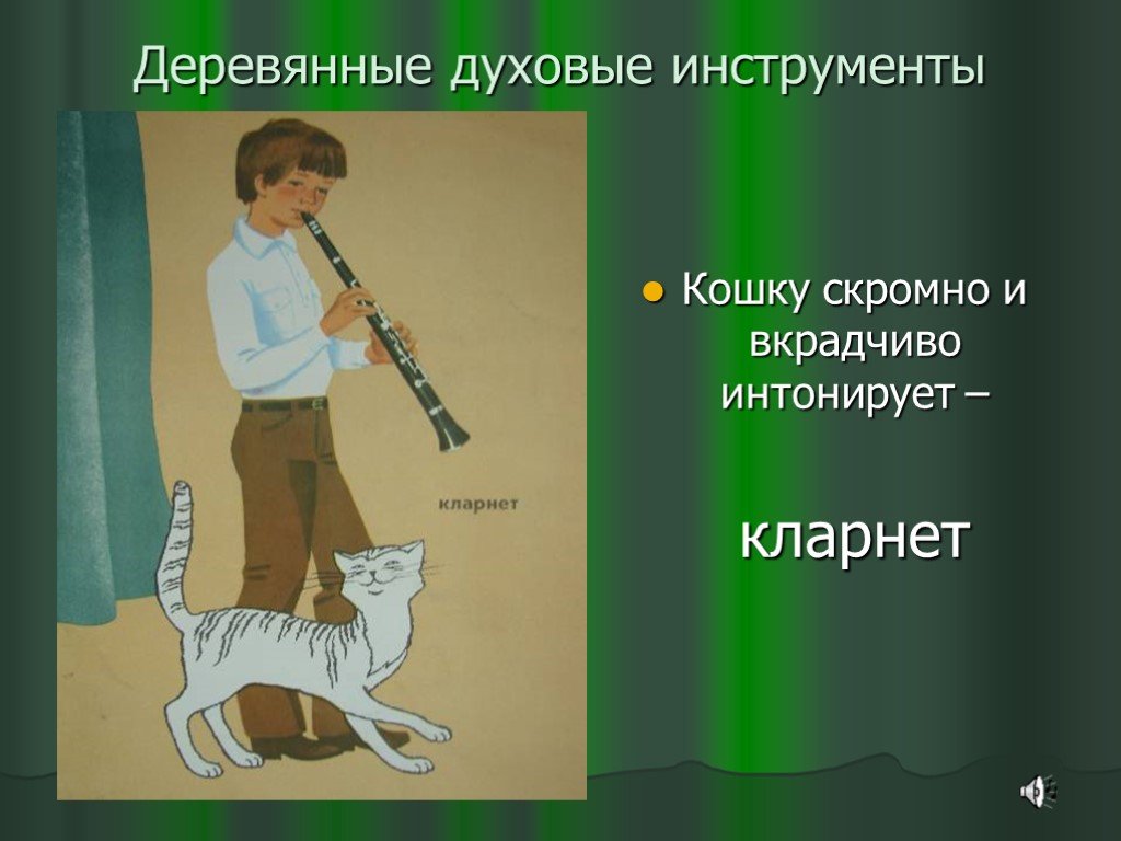 Петя и волк картинки