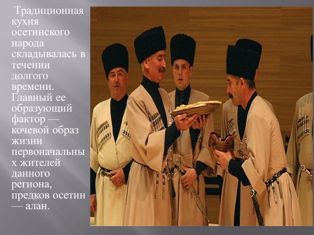 Фото переводчик с осетинского на русский по фото