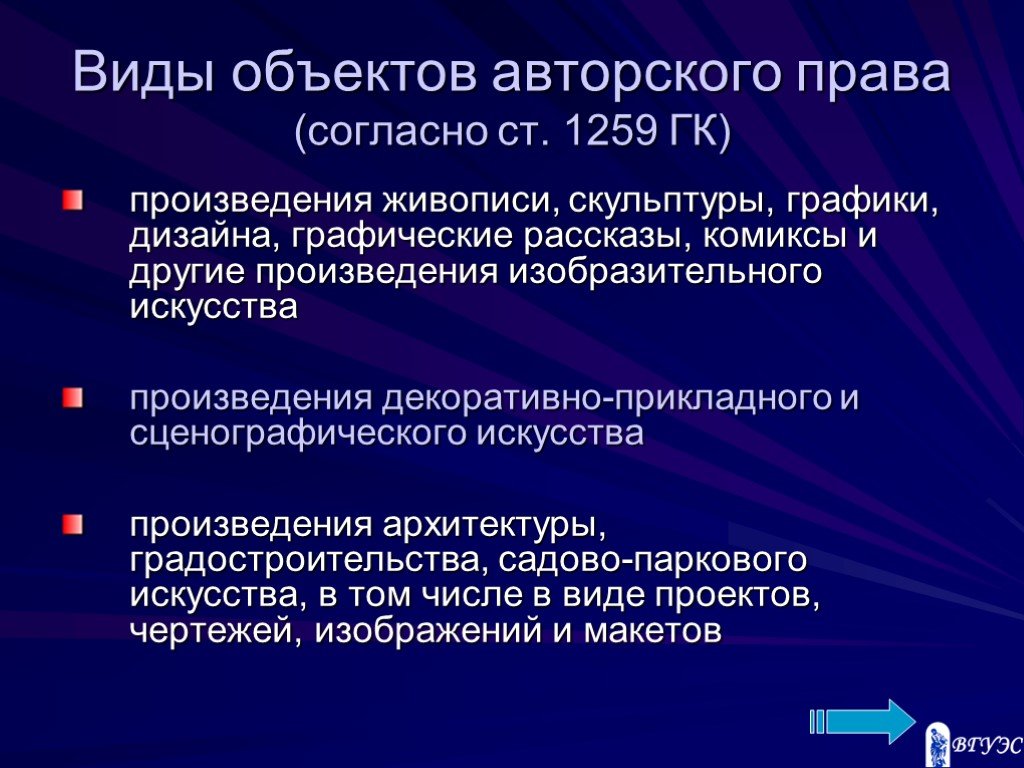 Объекты авторского права картинки