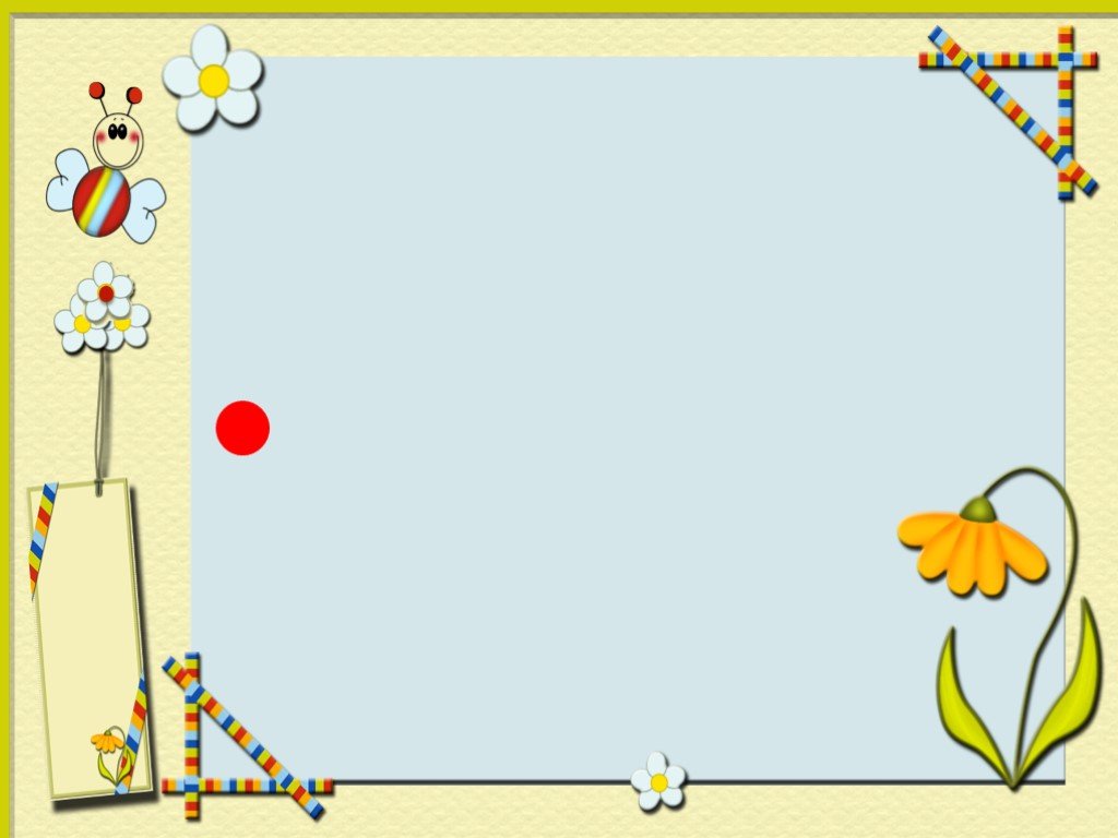 Фон для презентации по математике 1 класс