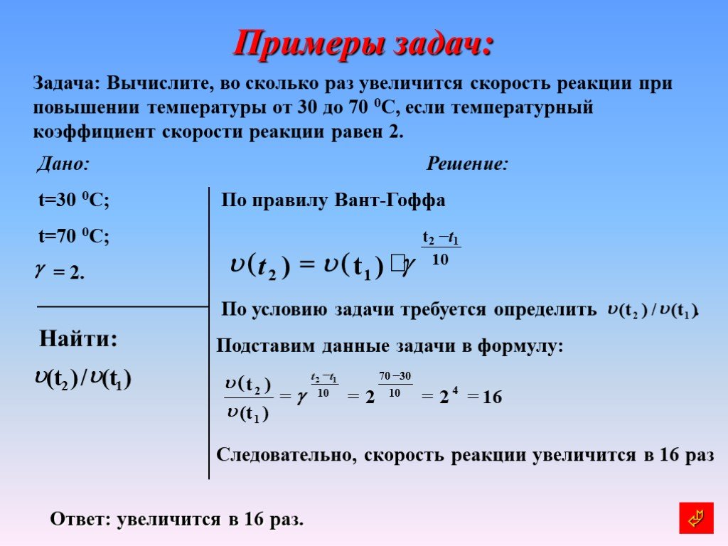 Решить задачу по химии по фото онлайн бесплатно