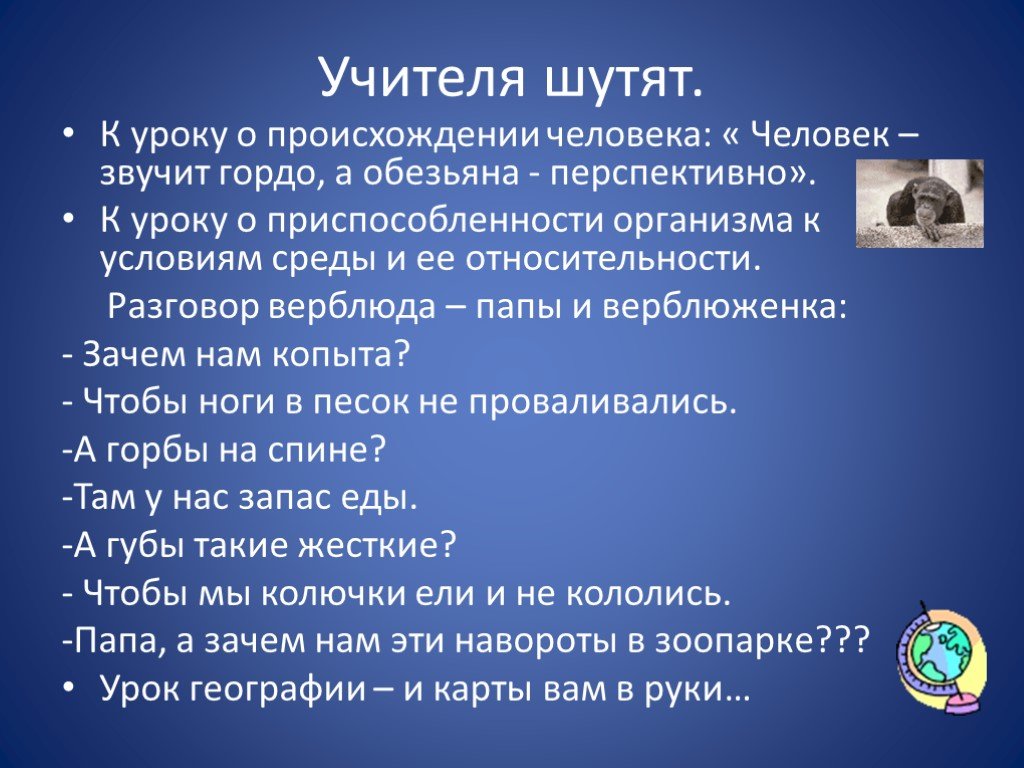 Презентация учитель это звучит гордо