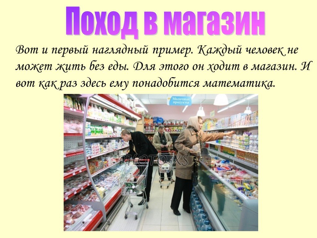Магазин Основа Здоровья Ростов