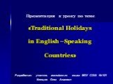 Traditional Holidays in English –Speaking Countries»