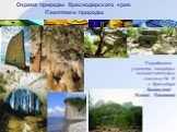 Охрана природы Краснодарского края. Памятники природы