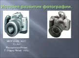 История развития фотографии