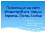 Галантерейные товары. Зеркала. Щетки. Зонты