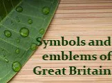 Symbols and emblems of great britain (символы британии)