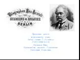 Ernst Werner von Siemens Biography
