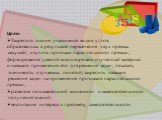 Цели: Закрепить знания учащимися видов углов, образованных в результате пересечения двух прямых секущей; изучить признаки параллельности прямых; формирование умений анализировать изученный материал и навыков применения его для решения задач; показать значимость изучаемых понятий; закрепить навыков р