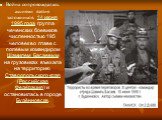 Война сопровождалась акциями взятия заложников. 14 июня 1995 года группа чеченских боевиков численностью 195 человек во главе с полевым командиром Шамилем Басаевым на грузовиках въехала на территорию Ставропольского края (Российская Федерация) и остановилась в городе Будённовске.