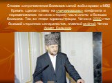 Сломив сопротивление боевиков силой войск армии и МВД Кремль сделал ставку на «чеченизацию» конфликта и переманиванию на свою сторону части элиты и бывших боевиков. Так, во главе администрации Чечни в 2000 стал бывший сторонник сепаратистов, главный муфтий Чечни Ахмат Кадыров.