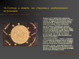 16. Солнце и кометы на старинных изображениях астрономов. Первые же телескопические наблюдения Галилея привели к открытию пятен на Солнце. Однако их природа была непонятна первым наблюдателям. Во время полных солнечных затмений на краю Солнца наблюдались протуберанцы, напоминавшие огненные фонтаны. 