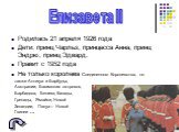 Родилась 21 апреля 1926 года Дети: принц Чарльз, принцесса Анна, принц Эндрю, принц Эдвард. Правит с 1952 года Не только королева Соединенного Королевства, но также Антигуа и Барбуды, Австралии, Багамских островов, Барбадоса, Белиза, Канады, Гренады, Ямайки, Новой Зеландии, Папуа – Новой Гвинеи …
