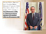 Ли́ндон Бэйнс Джо́нсон (англ. Lyndon Baines Johnson; 27 августа 1908, Стоунволл, Техас — 22 января 1973, там же) — 36-й Президент США от Демократической партии с 22 ноября 1963 по 20 января 1969.