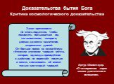 Закон причинности не столь податлив, чтобы позволить пользоваться им, как извозчиком, которого, доехав до места назначения, отправляют домой. Он больше похож на оживлённую гётевским учеником чародея метлу, которая, однажды приведённая в действие, не перестаёт носиться и мести, и остановить её может 