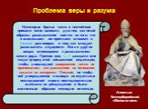 Проблема веры и разума. Некоторые братья часто и настойчиво просили меня написать для них, как некий образец размышления кое-что из того, что я высказывал им простыми словами в [наших] разговорах, о том, как следует размышлять о сущности Бога и других вещах, относящихся к размышлению такого рода. Пр