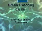Britain’s wedding capital. Столица свадеб Британии.