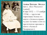Али́са Пле́зенс Ли́ддел (англ. Alice Pleasance Liddell; 4 мая 1852 — 15 ноября 1934) — прототип персонажа Алисы из книги «Алиса в стране чудес» (а также один из прототипов героини в книге «Алиса в Зазеркалье»).