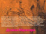 Долина Маринера. Самой крупной деталью ударного происхождения является бассейн Эллада (примерно 2100 км в поперечнике). В области хаотического ландшафта вблизи границы полушарий поверхность испытала разломы и сжатия больших участков, за которыми иногда следовала эрозия (вследствие оползней или катас