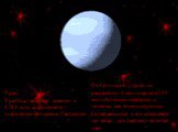 Уран. Уран был впервые замечен в 1781 году астрономом – любителем Вильямом Гершелем. От Солнца он удалён на расстоянии 2 миллиардов 735 миллионов километров, и поэтому там очень холодно. Содержащийся в его атмосфере газ метан придаёт ему зелёный цвет.