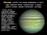 Юпитер, тысячи лет назад названный в честь царя римских богов, господствует и среди девяти планет нашей Солнечной системы, К началу третьего тысячелетия у Юпитера известно 28 спутников. Четыре из них отличаются большими размерами и массой. Они движутся почти по круговым орбитам в плоскости экватора 