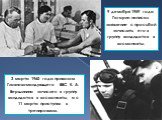 9 декабря 1959 года Гагарин написал заявление с просьбой зачислить его в группу кандидатов в космонавты. 3 марта 1960 года приказом Главнокомандующего ВВС К. А. Вершинина зачислен в группу кандидатов в космонавты, а с 11 марта приступил к тренировкам.