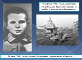 9 апреля 1943 года, деревню освободила Красная армия, и учёба в школе возобновилась. 24 мая 1945 года, семья Гагариных переехала в Гжатск .