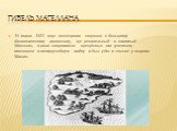 Гибель Магеллана. 15 марта 1521 года экспедиция подошла к большому Филиппинскому архипелагу, где решительный и отважный Магеллан, в роли покровителя крещённых им туземцев, вмешался в междоусобную войну и был убит в стычке у острова Мактан.