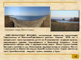 КУМО-МАНЫЧСКАЯ ВПАДИНА, тектоническое понижение, отделяющее Предкавказье от Восточно-Европейской равнины. Ширина 20-30 км; в центральной части суживается до 1-2 км. В антропогене - морской пролив, соединяющий древние Черноморский и Каспийский бассейны. Ныне расположена система озёр и водохранилищ: о