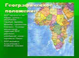 Географическое положение. ЮАР находится на юге Африки, граничит с республиками Намибией, Зимбабве, Мозамбик, королевством Свазиленд. На северо-востоке внутри территории ЮАР расположен своеобразный анклав – королевство Лесото. ЮАР омывается Атлантическим и Индийским океанами.