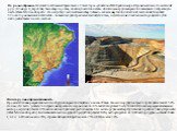 По разнообразию полезных ископаемых бразильское плоскогорье –уникальнейший район мира. Огромны запасы его железных руд (45 млрд. т), бериллия, пьезокварца, олова, ниобия, бокситов и агата. Железным сердцем Бразилии называют центральную часть штата Минас-Жерайс. По соседству с железистыми кварцитами 