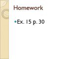 Homework Ex. 15 p. 30