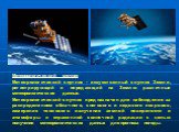 Метеорологический спутник Метеорологический спутник - искусственный спутник Земли, регистрирующий и передающий на Землю различные метеорологические данные. Метеорологический спутник предназначен для наблюдения за распределением облачного, снегового и ледового покровов, измерения теплового излучения 