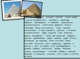 Пирамиды и Сфинкс, который впрочем также входит в состав погребального комплекса пирамиды Хефрена, принадлежат к наиболее характерным монументальным памятникам древнего Египта. Пирамиды были классическим типом царской усыпальницы в эпоху Древнего царства, а в менее монументальном виде, сохраняя свою