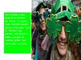 This holiday is very popular in America. On march, 17, more than 150,000 people march in the New York St. Patrich’s Day parade, and almost a million people, all wearing green, line the streets to watch.