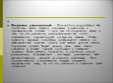 Погремок узколистный - Rhinanthus angustifolius Не пытайтесь сеять семена погремка в цветнике с перекопанной почвой — они там не прорастут. Дело в том, что это растение, распространенное почти повсеместно, паразитирует на корнях злаков. Чтобы получить заросли погремка, разбросайте семена на заброшен