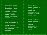 Пища бурого медведя преимущественно растительная: ягоды, желуди, орехи, корневища, а также насекомые, черви, ящерицы, лягушки, грызуны и др. мелкие животные. Иногда он нападает на молодых копытных; на Дальнем Востоке объектом питания служит рыба (проходные лососёвые). С осени бурый медведь залегает 