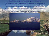 Наиболее мощные горные цепи с глубоко расчленёнными речными долинами и покрытые крупными ледниками расположены на крайнем севере Пакистана и относятся к горным системам Гиндукуша, Гималаев и Каракорума. Гималаи