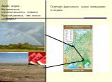Задаёт вопрос : Как изменятся континентальность климата Русской равнины, чем можно объяснить? Отвечают фронтально, вывод записывают в тетрадь.