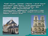 Музей искусств и ремесел в Париже — самый старый технический музей Европы. Музей располагается в помещении Церкви Сен-Мартен-де-Шан. Этот столетний музей специализируется на технологических изобретениях и открытиях и имеет около 3000 экспонатов, среди которых калькулятор Паскаля и маятник Фуко.
