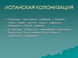 Совершая своё третье плавание к берегам Нового Света, Колумб открыл северное побережье Южной Америки. Ко времени испанского завоевания территория Венесуэлы была занята полукочевыми индейскими племенами. ИСПАНСКАЯ КОЛОНИЗАЦИЯ