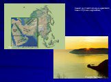 Самый крупный полуостров Аравийский; Самое глубокое озеро Байкал; Аравийский полуостров. Озеро Байкал
