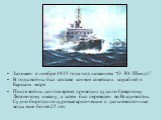 Заложен в ноябре 1935 года под названием “О. Ю. Шмидт”. В годы войны был составе конвоя советских кораблей в Карском море После войны долгое время проводил суда по Северному Ледовитому океану, а затем был переведен во Владивосток. Судно бороздило суровые арктические и дальневосточные воды еще более 