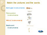 Stringed instruments Percussion instruments Wind instruments Keyboard instruments. Match the pictures and the words