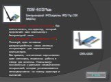 TEW-403Plus. Беспроводной сетевой контроллер. Как можно понять, это адаптер, который подключает ваш компьютер к беспроводной сети. Тип: внутренний с интерфейсом PCI. Пожалуй, один из самых распространённых типов сетевых контроллеров для персональных компьютеров. Как правило, эти сетевые карты имеют 