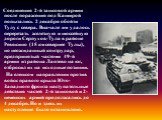 Соединения 2-й танковой армии после поражения под Каширой попытались 2 декабря обойти Тулу с севера. Вначале им удалось перерезать железную и шоссейную дороги Серпухов-Тула в районе Ревякино (15 км севернее Тулы), но неожиданный контрудар, предпринятый частями 49-й армии из района Лаптево на юг, отб
